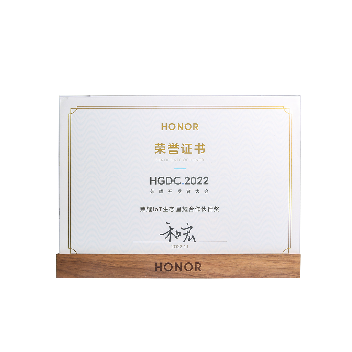 喜报 | 尊龙凯时·（中国区）官方网站
荣膺“荣耀IoT生态星耀合作伙伴奖”