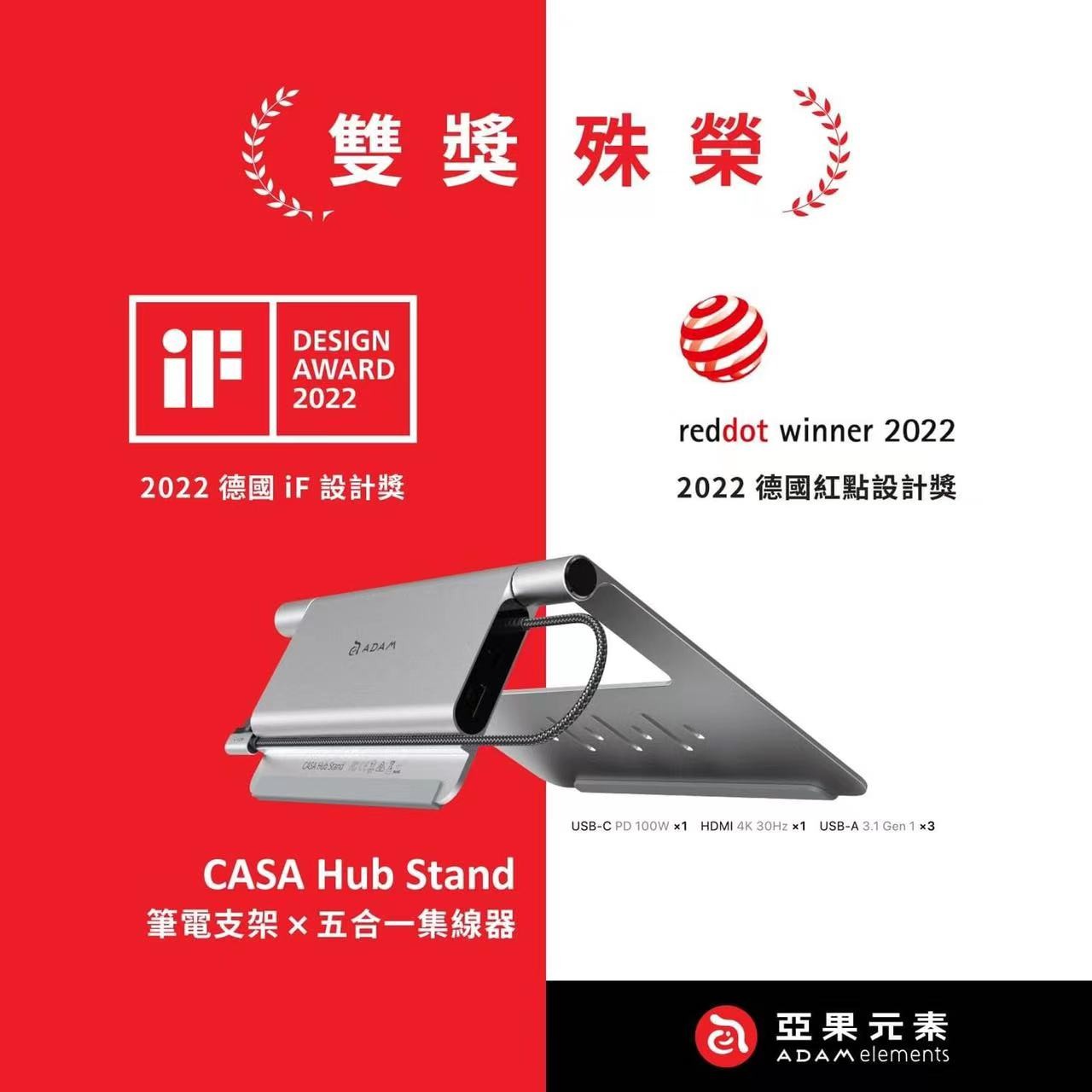 喜报 |尊龙凯时·（中国区）官方网站
设计，喜提IF及红点大奖！