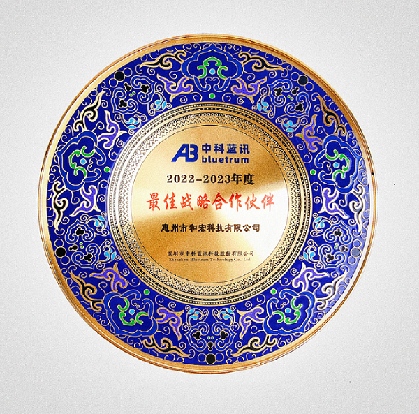 喜报 | 尊龙凯时·（中国区）官方网站
荣膺中科蓝讯“最佳战略合作伙伴”